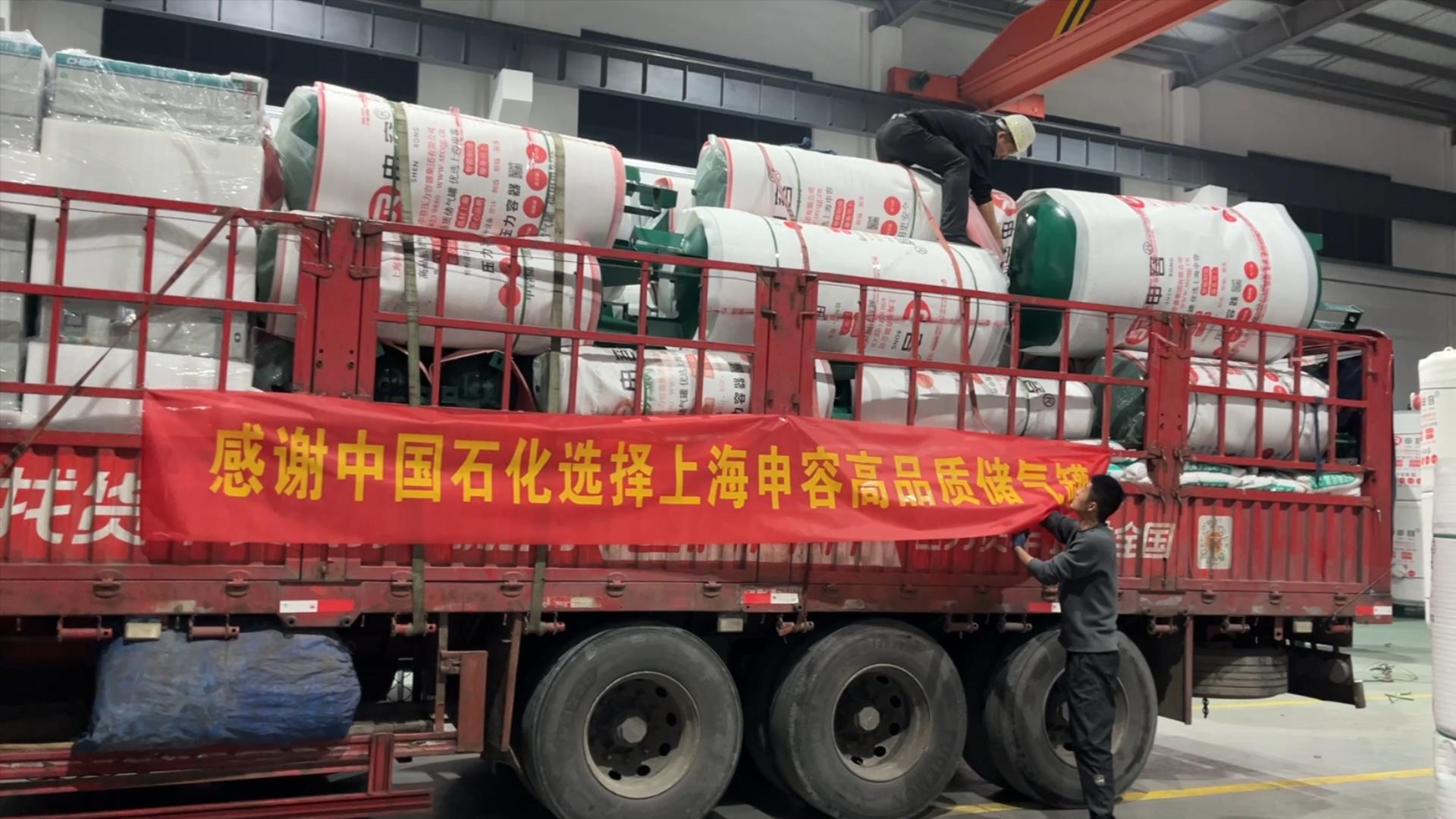 申容儲氣罐應(yīng)用于中國石化 申容儲氣罐應(yīng)用于中國石化